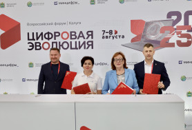 Бригантина «Белогорье» подписала соглашение с Государственным музеем истории космонавтики имени К.Э. Циолковского