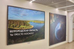 Выставка «Белгородская область, ты просто космос» открылась в санатории «Бригантина «Белогорье»